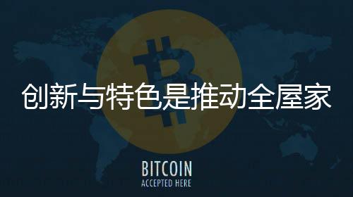 相互作用的创新载体