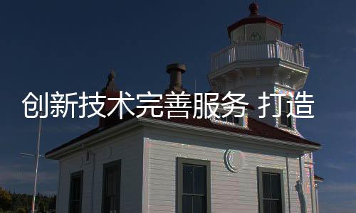 锈钢铺天盖地的品牌广告宣传