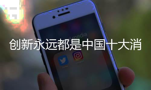 品牌塑造者和广告宣传者