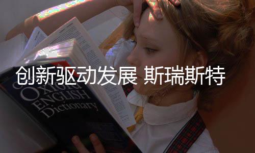 品牌营销创新四大系统着力