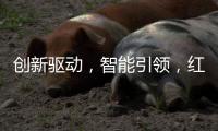 创新驱动，智能引领，红日厨卫年中招商火热进行中!