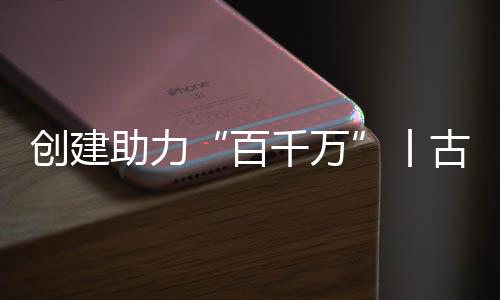 2015年被评为中国传统村落