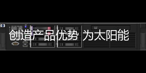 健身努力挖掘本土文化内涵