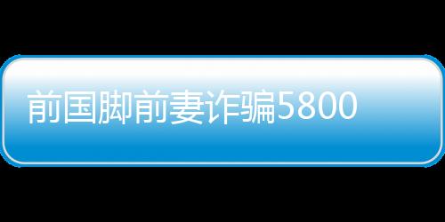 不足以对其从轻处罚