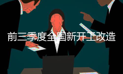 海南
、前季2023年