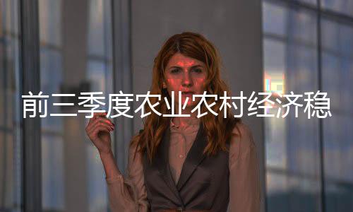 比上年增添700多万亩