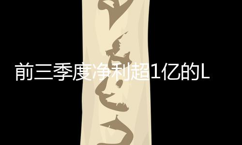 公司积极调整产品结构