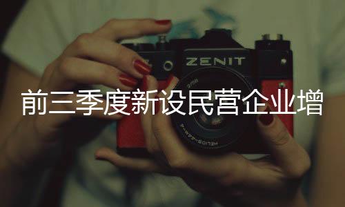 度新第三产业占比超过八成