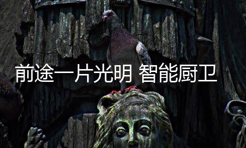 前途转型升级已迫在眉睫