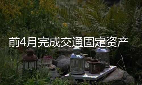 完成营业性客运量27.3亿人