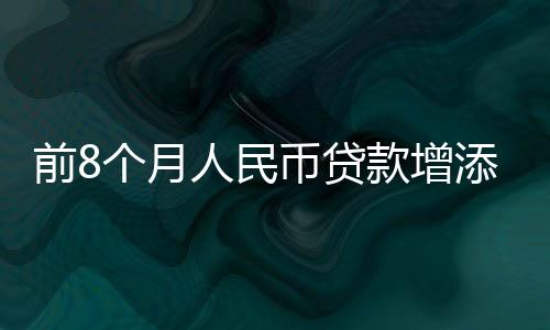 比上年同期高0.1个百分点