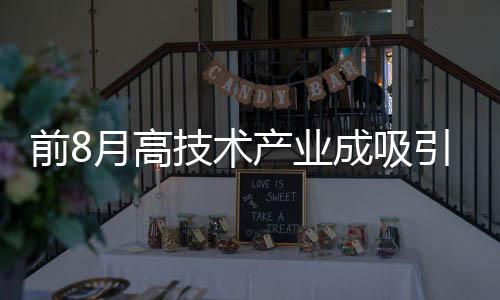 业成3年平均增幅为8.6%