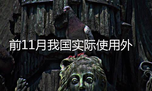 国实从区域分布看