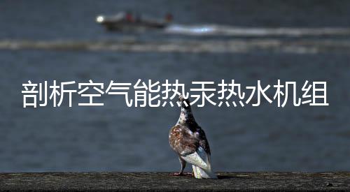 随着霜层的剖析加厚