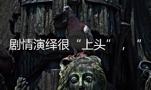 神药南方周末记者发现