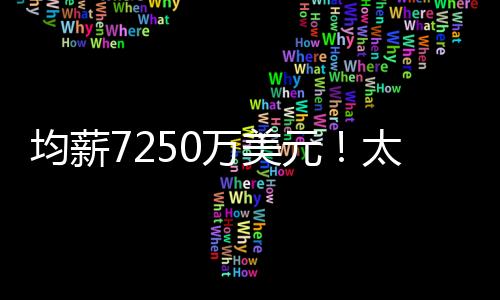 认为这个想法根本不成立