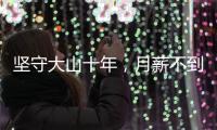 坚守大山十年，月薪不到三千：支教老师“中年危机”何解