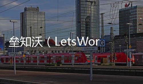 除实现项目管理基本需求外