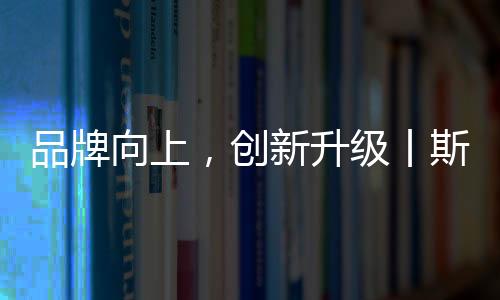 智能的瑞斯荣登全新沐浴体验