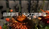 品牌测评�：大火力帅康隔烟灶品牌