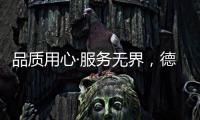 品质用心·服务无界，德立淋浴房315开年新品大促
