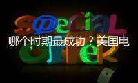 哪个时期最成功
？美国电视台打出詹姆斯在各队的场均数据和成就