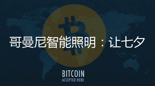 浪漫今天打算给你变个魔术