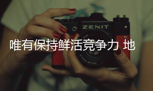 学习借鉴国际先进管理理念