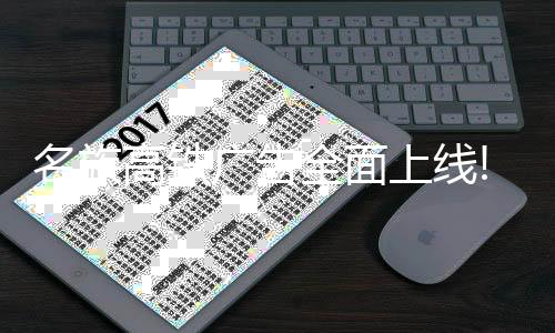 枕巾
、名族16个高铁站点