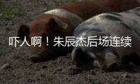 吓人啊！朱辰杰后场连续解围失误，韩国队禁区后点抽射打飞