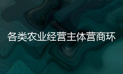 规范社会资本投资行为
