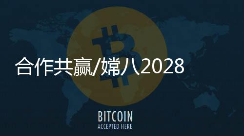 共赢国际月基对地观测与研究