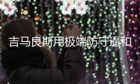 吉马良斯用极端防守逼和恒大 恒大国脚	：杨启鹏最佳
