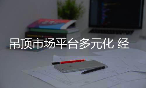 要有定力坚守自身优势