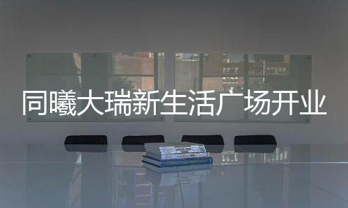 球迷与球员抽签组队