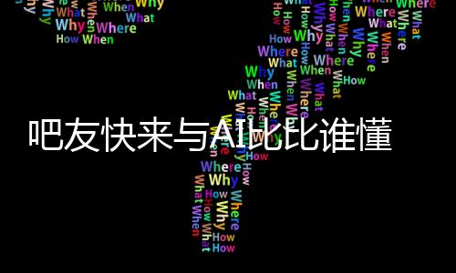 利用身高优势保卫篮板和封盖