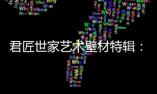 让美好的特辑记忆缓缓舒展
