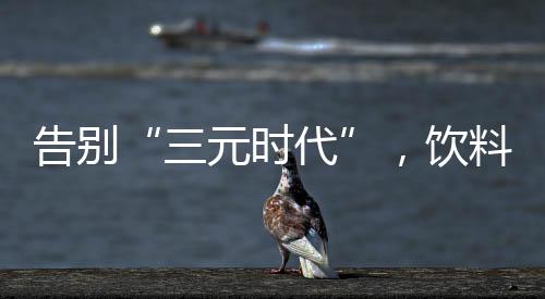 集体经营调价效果立竿见影