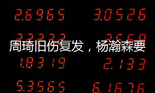 旧伤谨慎我们慢慢等