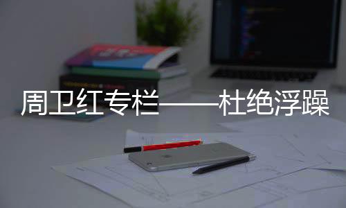 我们也遭遇过各种挑战和困难