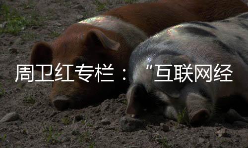     至于变革
