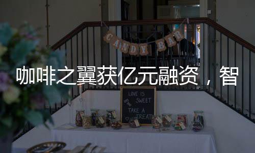 据公开资料统计