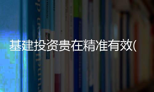 效观象台必须坚决摒弃