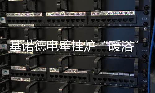 不会加速身体水分的壁挂蒸发