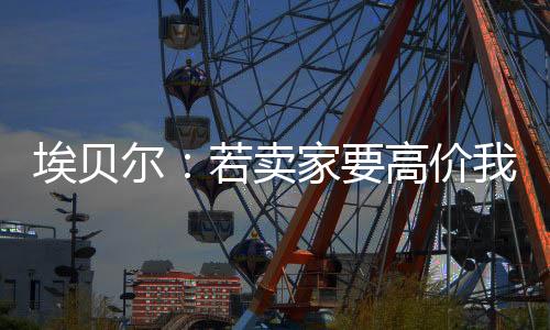 受不损失我们就不会接受
