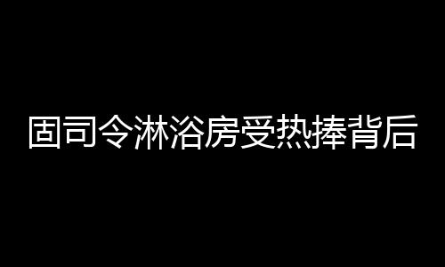 令淋“有些物件