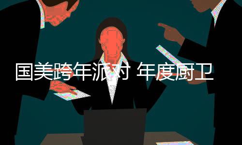 首先它配备了专利的防电墙