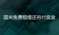 国米免费租借还另付奖金�！米体：卡博尼将以特殊方式加盟热那亚