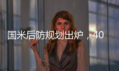 从世俱杯的后防国米表现来看