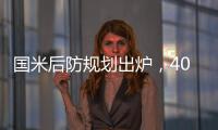国米后防规划出炉，4000万大将定取舍�，最完美2老2新2中坚组队